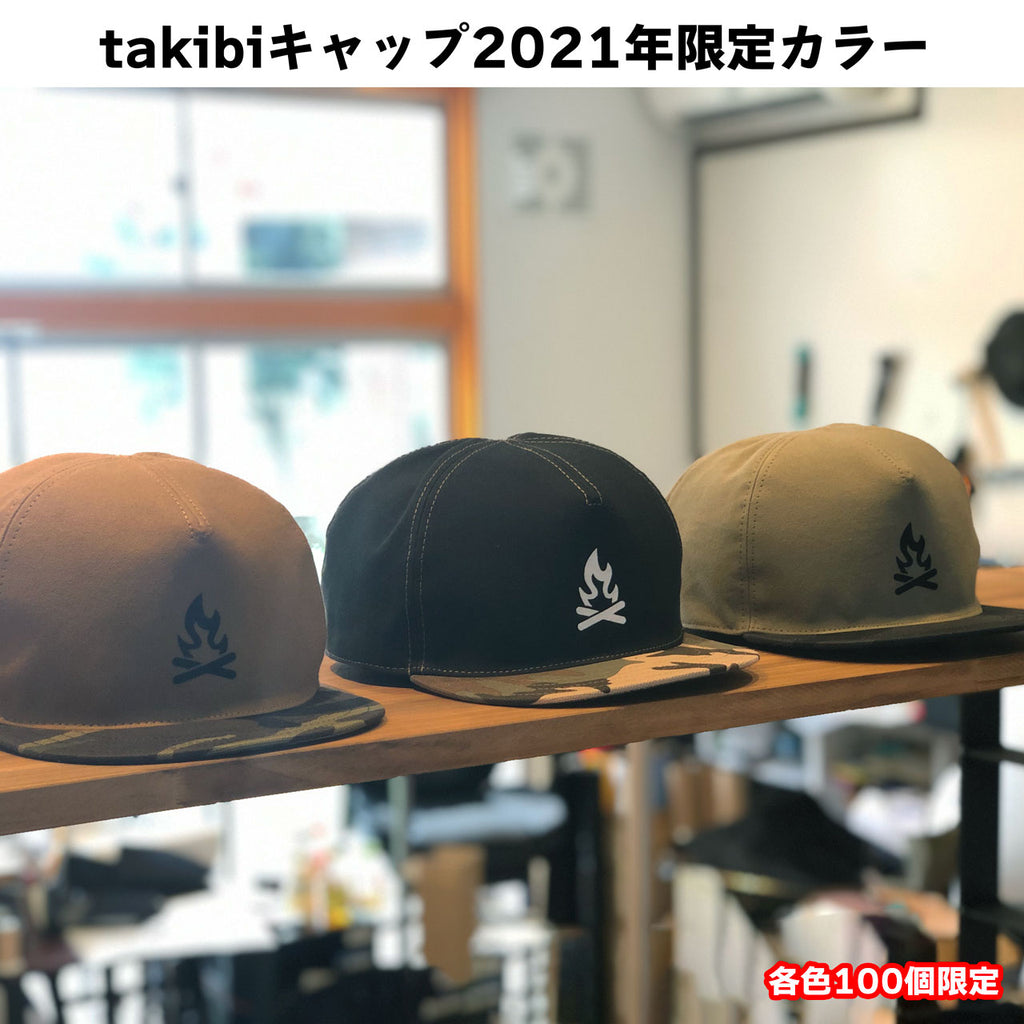 takibiキャップ【2021ver.】